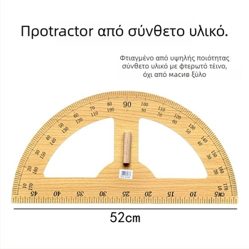 Σετ τρίγωνος χάρακας από ξύλο με πίνακα σχεδίασης και λαβή, πολυλειτουργικό διδακτικό εργαλείο με γωνιόμετρο και διαβήτης, 1 kg
