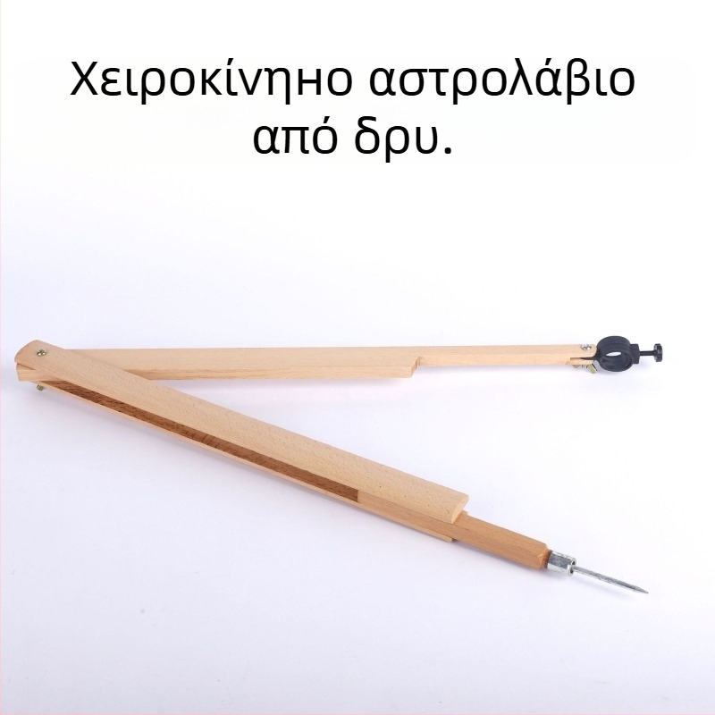 Σετ τρίγωνος χάρακας από ξύλο με πίνακα σχεδίασης και λαβή, πολυλειτουργικό διδακτικό εργαλείο με γωνιόμετρο και διαβήτης, 1 kg