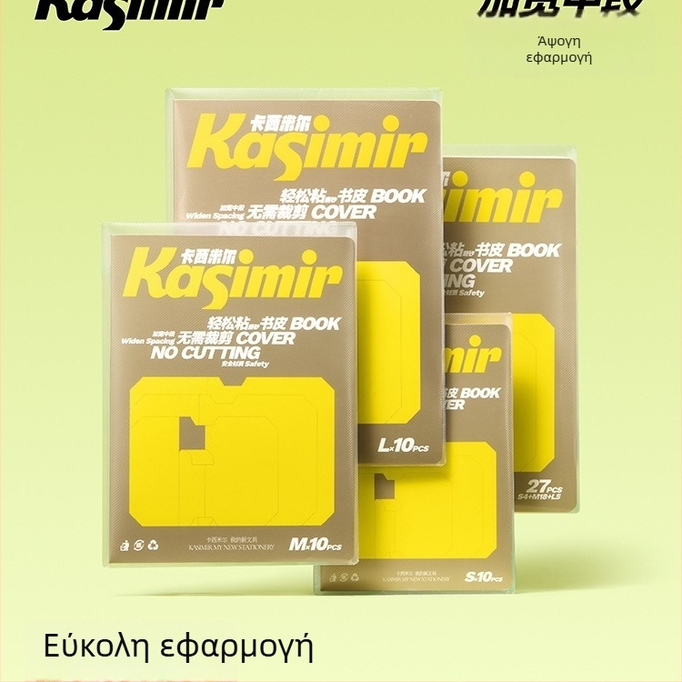 Αυτοκόλλητη ματ διαφανής θήκη βιβλίου για μαθητές Α' και Β' Δημοτικού – τμηματικός σχεδιασμός, εύκολη εφαρμογή, νέο στυλ 2025; δώρο για συμμαθητές