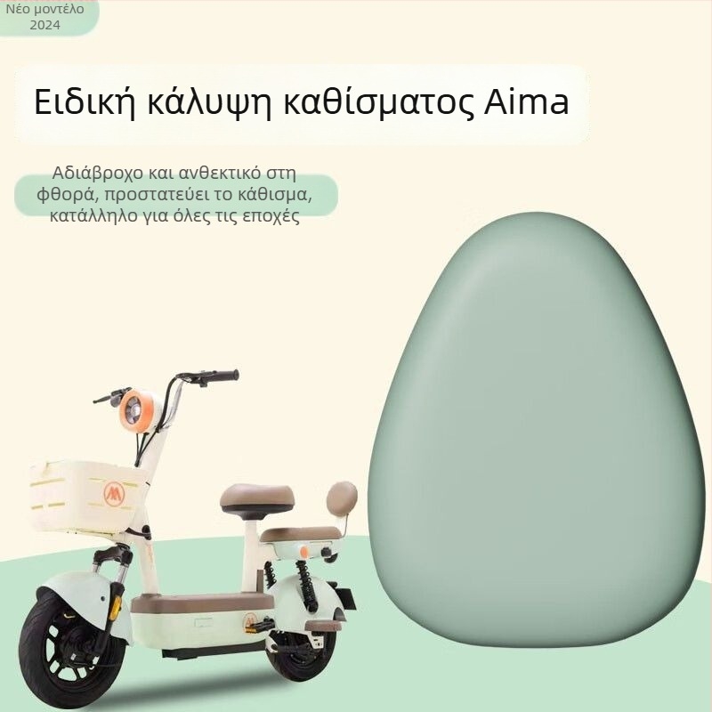 Κάλυμμα καθίσματος ηλεκτρικού σκούτερ — τεχνητό δέρμα, μάρκα Rhino, γενικής εφαρμογής, όλες οι εποχές, χωρίς γέμισμα