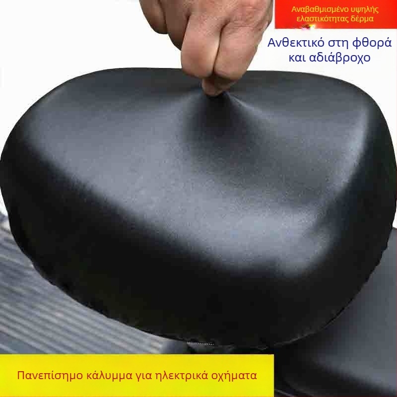 Κάλυμμα καθίσματος ηλεκτρικού σκούτερ — τεχνητό δέρμα, μάρκα Rhino, γενικής εφαρμογής, όλες οι εποχές, χωρίς γέμισμα