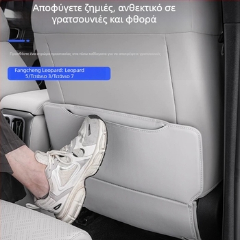 Προστατευτικό πίσω καθίσματος αυτοκινήτου — δερμάτινο με γέμισμα σπογγώδες, εκτύπωση λογότυπου και παραμετροποίηση, κατάλληλο για όλες τις εποχές.