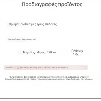 Γυναικεία ζώνη από βαμβάκι και λινό με χάντρες, εθνοτικό υφαντό σχέδιο μέσης, λεπτό πλάτος (<2 cm), αγκράφα από ρητίνη, χειροποίητες χάντρες