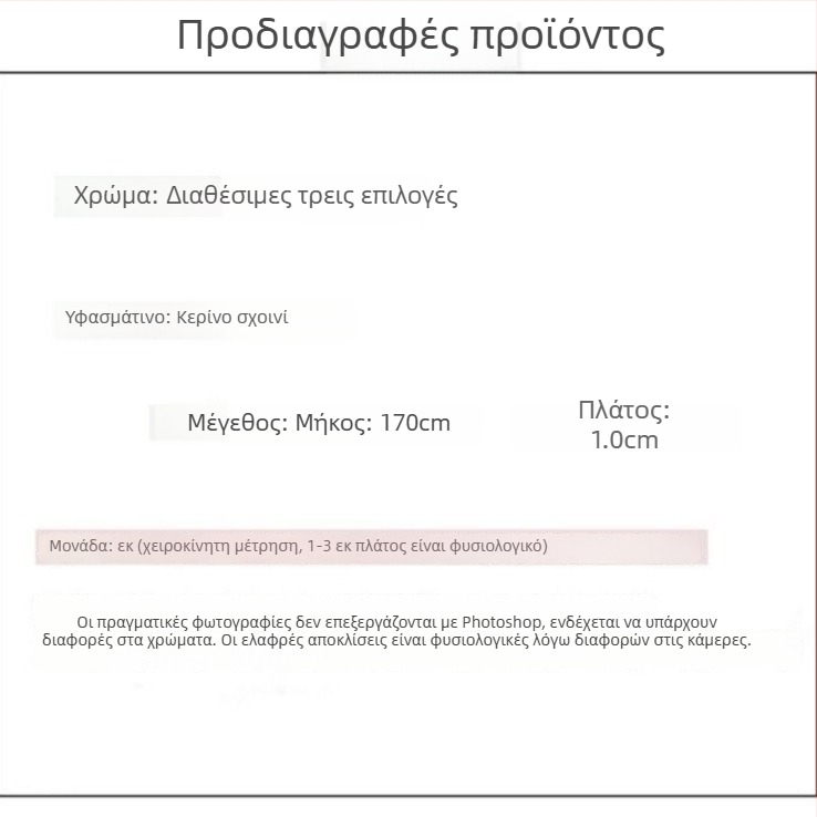 Γυναικεία ζώνη από βαμβάκι και λινό με χάντρες, εθνοτικό υφαντό σχέδιο μέσης, λεπτό πλάτος (<2 cm), αγκράφα από ρητίνη, χειροποίητες χάντρες