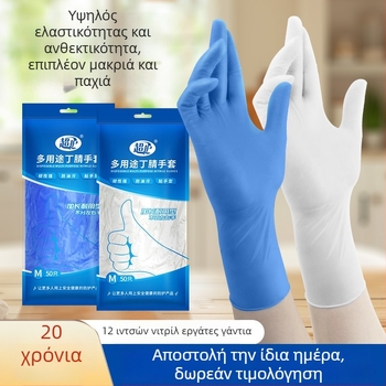 Γάντια νιτριλίου μίας χρήσης, 7 g ανά γάντι, από τη Super Protective, για βιομηχανική εργασία, εξυπηρέτηση τροφίμων, εργαστηριακές έρευνες και οικιακή χρήση