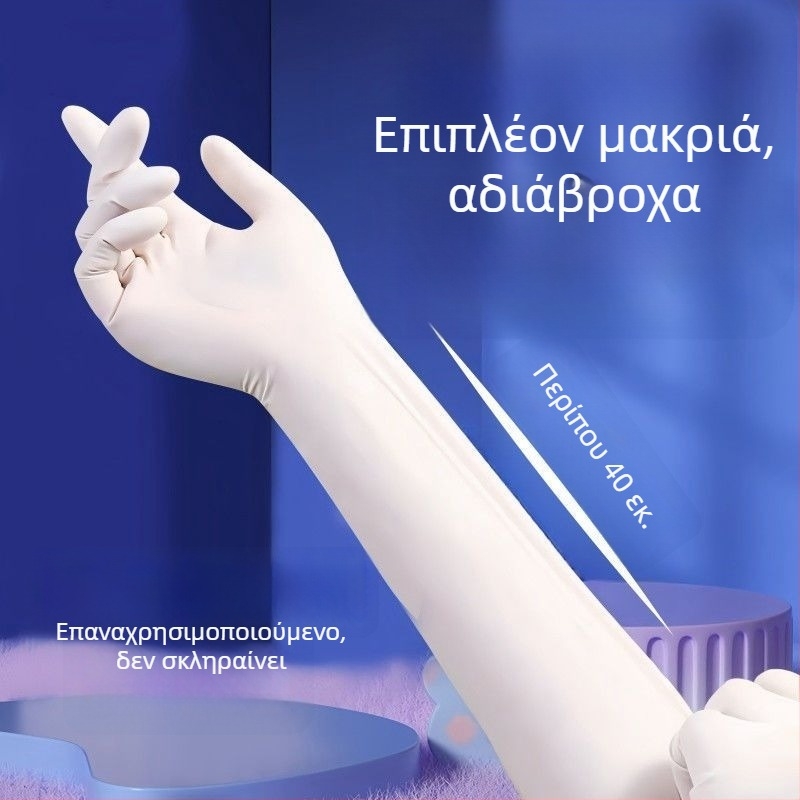 Γάντια νιτριλίου για κουζίνα και οικιακό καθάρισμα, παχυσμένα και ανθεκτικά