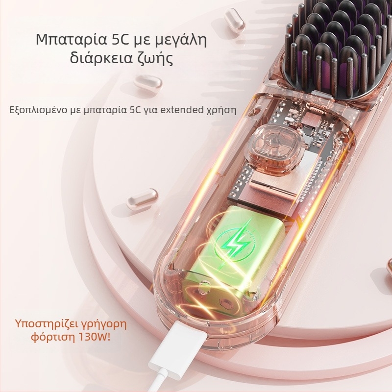 Ασύρματος τουρμαλινιο-κεραμικός χτένας ισιώματος και μπούκλας μαλλιών, διπλής χρήσης, 3 ρυθμίσεις θέρμανσης, 30W, οθόνη LCD