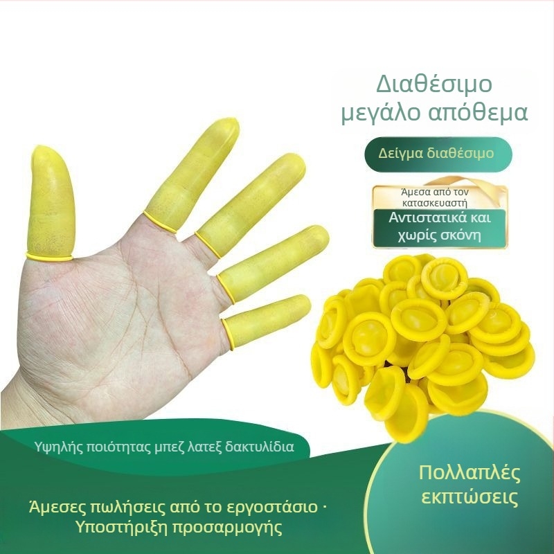 Λατέξ προστατευτικά δακτύλων μιας χρήσης, αντιστατικά, για ηλεκτρονική κατασκευή, 500 g
