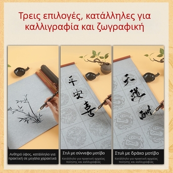 Ρολό από μη υφασμένο ύφασμα για υδατική γραφή — καλλιγραφία, ορθογώνιο σχήμα, μάρκα Practice Every Day