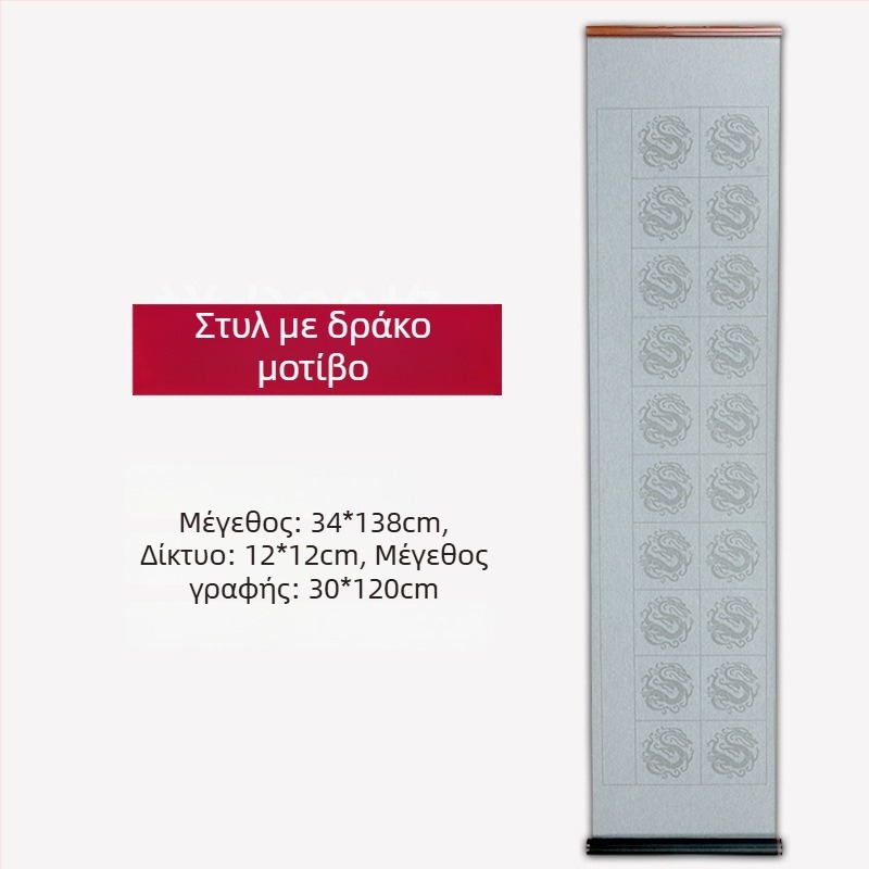 Ρολό από μη υφασμένο ύφασμα για υδατική γραφή — καλλιγραφία, ορθογώνιο σχήμα, μάρκα Practice Every Day