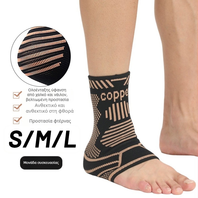 Στήριξη αστραγάλου πλεγμένη με ιόν χαλκού και νάιλον, διαπνέουσα ελαστική συμπίεση, για μπάσκετ