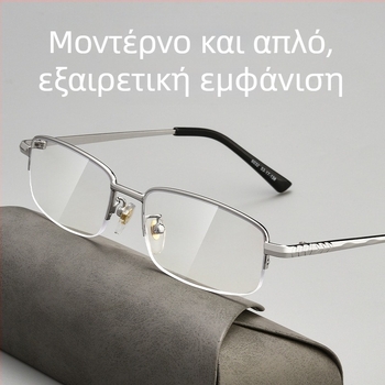 Γυαλιά ανάγνωσης με υπερ-ελαφρύ κράμα και ημι-περίγραμμα, φακοί AC, προστασία κατά του μπλε φωτός και αντίσταση σε ακτινοβολία.