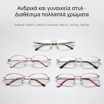 Γυαλιά ανάγνωσης με υπερ-ελαφρύ κράμα και ημι-περίγραμμα, φακοί AC, προστασία κατά του μπλε φωτός και αντίσταση σε ακτινοβολία.