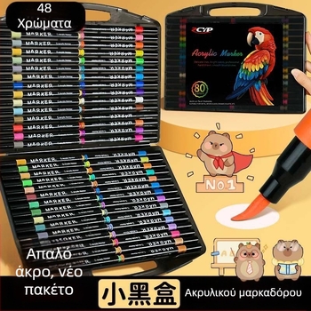 Ακρυλικός μαρκαδόρος με μαλακή κεφαλή, πλένεται, με 48 χρωμάτα επαναφόρτισης, για παιδιά και μαθητές.