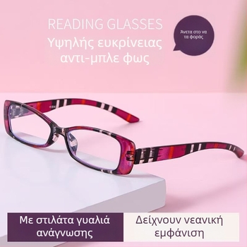 Γυναικεία γυαλιά ανάγνωσης με αντι-μπλε φως, τετράγωνος πλήρης σκελετός, φακοί AC, προστασία UV, για κοντινή και μακρινή όραση