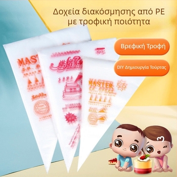 Σετ σακούλες κορνέ μιας χρήσης με πλήρες σετ ακρών κορνέ για διακόσμηση κέικ