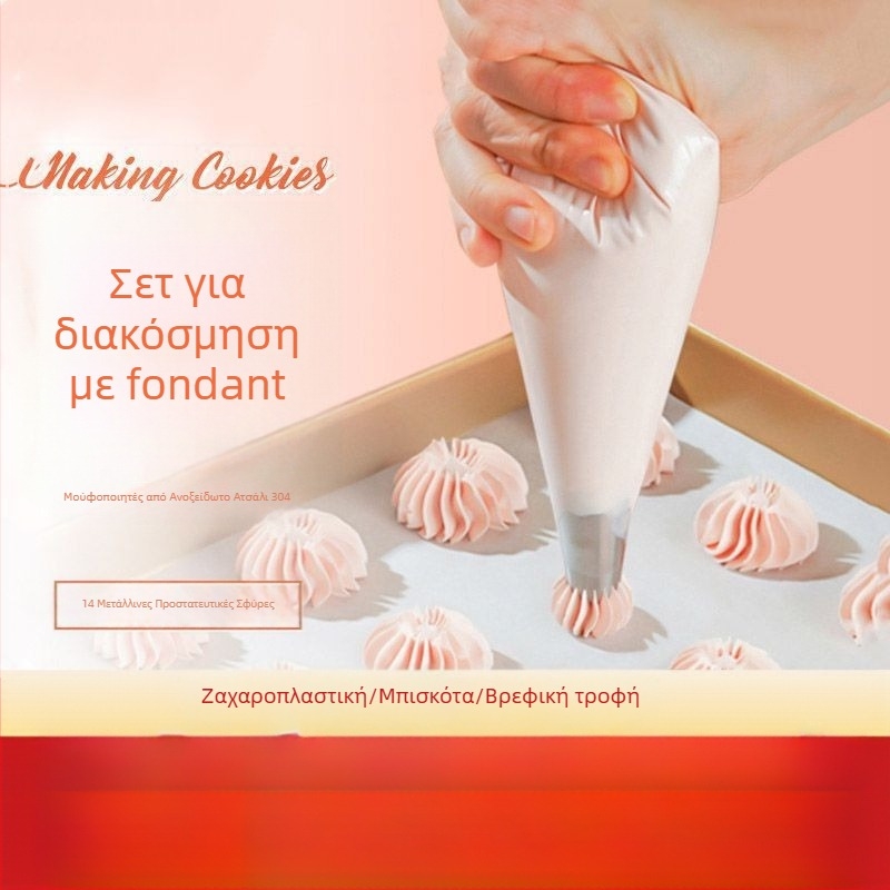 Σετ σακούλες κορνέ μιας χρήσης με πλήρες σετ ακρών κορνέ για διακόσμηση κέικ