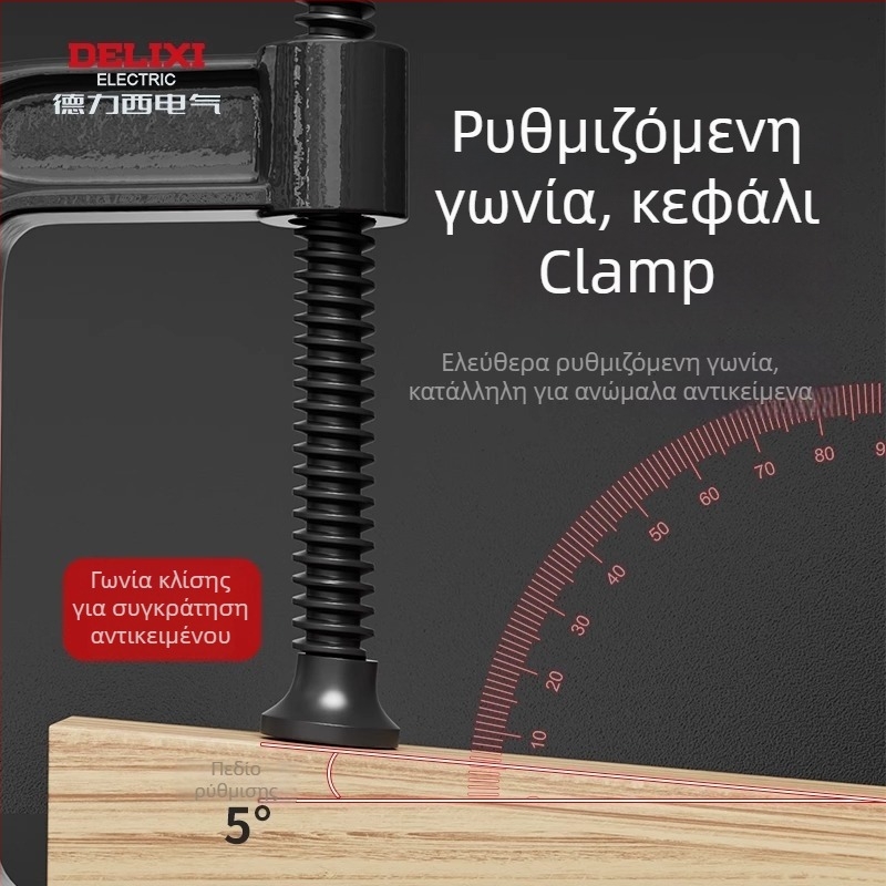 Ξυλουργικός σφιγκτήρας σε σχήμα G, βαρέως τύπου μεταλλικός για κατασκευή επίπλων και χειροτεχνίες στο σπίτι