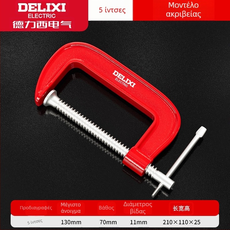 Ξυλουργικός σφιγκτήρας σε σχήμα G, βαρέως τύπου μεταλλικός για κατασκευή επίπλων και χειροτεχνίες στο σπίτι