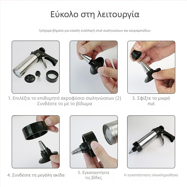 Σετ ακροσωλήνων ζαχαροπλαστικής για διακόσμηση | ανοξείδωτο 201 | Sheng Chu | για κρέμα μπισκότων | ακροσωλήνες/σακούλα/πιστόλι διακόσμησης