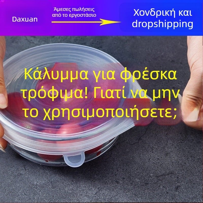 Σετ 6 καπακιών για ψυγείο και μπολ – πλαστικό – μοντέρνος απλός σχεδιασμός – πολυλειτουργικά καπάκια