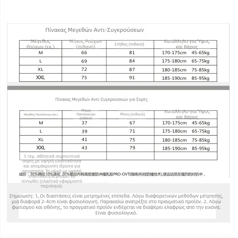 Γιλέκο προστασίας μέσης για μπάσκετ - TOPWISE, Πολυεστερική ίνα, Επένδυση EVA, Ενήλικας