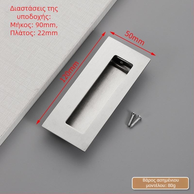 Κρυφή λαβή από ανοξείδωτο χάλυβα για συρόμενη πόρτα, ενσωματωμένη, υφή φινιρίσματος, μοντέρνος μινιμαλισμός