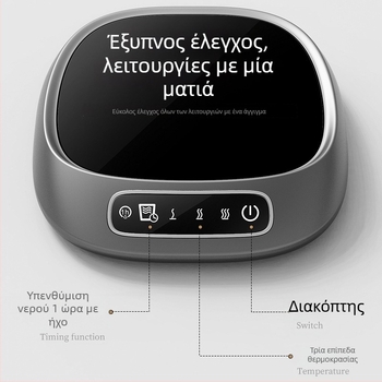 Αναβαθμισμένη Θερμοστατική Βάση Κούπας - 3 επίπεδα θερμοκρασίας, ABS περίβλημα, USB τροφοδοσία, έλεγχος με κουμπί και αφή, αυτόματη απενεργοποίηση