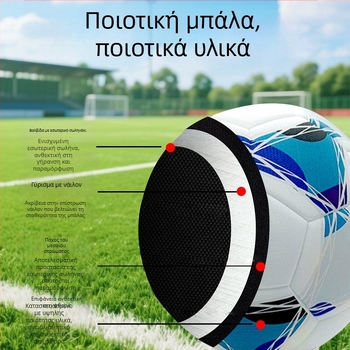 Μπάλα ποδοσφαίρου PU χωρίς ραφή, με συγκολλημένες ραφές, υψηλή ελαστικότητα, κατάλληλη για ποδόσφαιρο, μπάσκετ και βόλεϊ, διατίθεται εκτύπωση λογότυπου