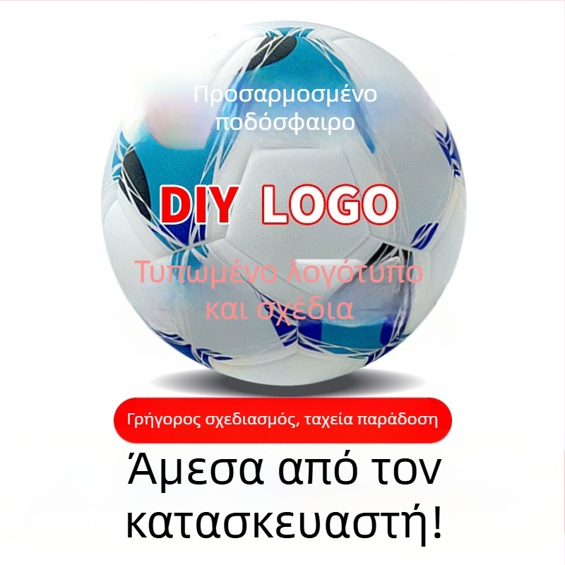 Μπάλα ποδοσφαίρου PU χωρίς ραφή, με συγκολλημένες ραφές, υψηλή ελαστικότητα, κατάλληλη για ποδόσφαιρο, μπάσκετ και βόλεϊ, διατίθεται εκτύπωση λογότυπου