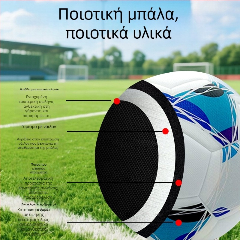 Μπάλα ποδοσφαίρου PU χωρίς ραφή, με συγκολλημένες ραφές, υψηλή ελαστικότητα, κατάλληλη για ποδόσφαιρο, μπάσκετ και βόλεϊ, διατίθεται εκτύπωση λογότυπου