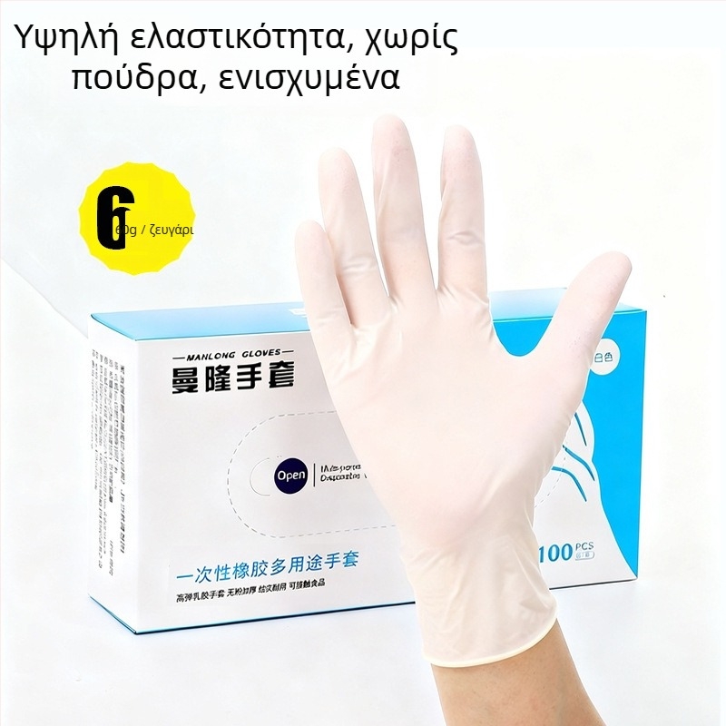 Mannon γάντια μιας χρήσης από λατέξ, υψηλής ελαστικότητας, χωρίς πούδρα, κατάλληλα για καθαρό δωμάτιο (τάξη 1000), για ιατρικές εξετάσεις