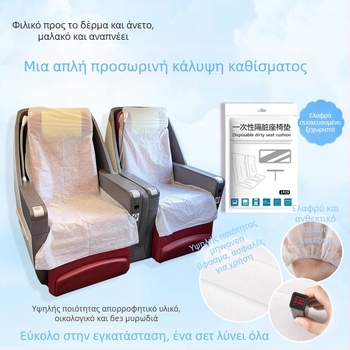 Κάλυμμα καθίσματος μίας χρήσης, ορθογώνιο, από ύφασμα, προστατευτικό από τη σκόνη και βακτήρια για ταξίδια