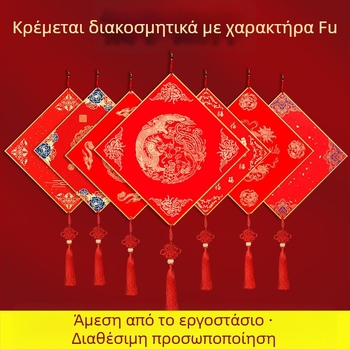 Κρεμαστό ευλογίας από χαρτί για διακόσμηση εισόδου πόρτας