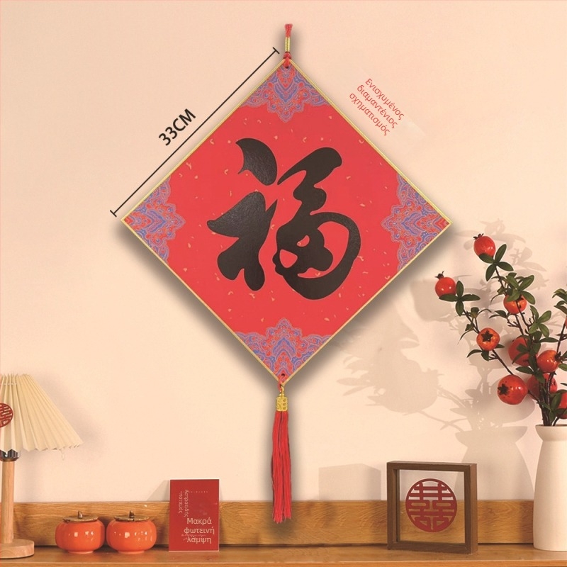 Κρεμαστό ευλογίας από χαρτί για διακόσμηση εισόδου πόρτας