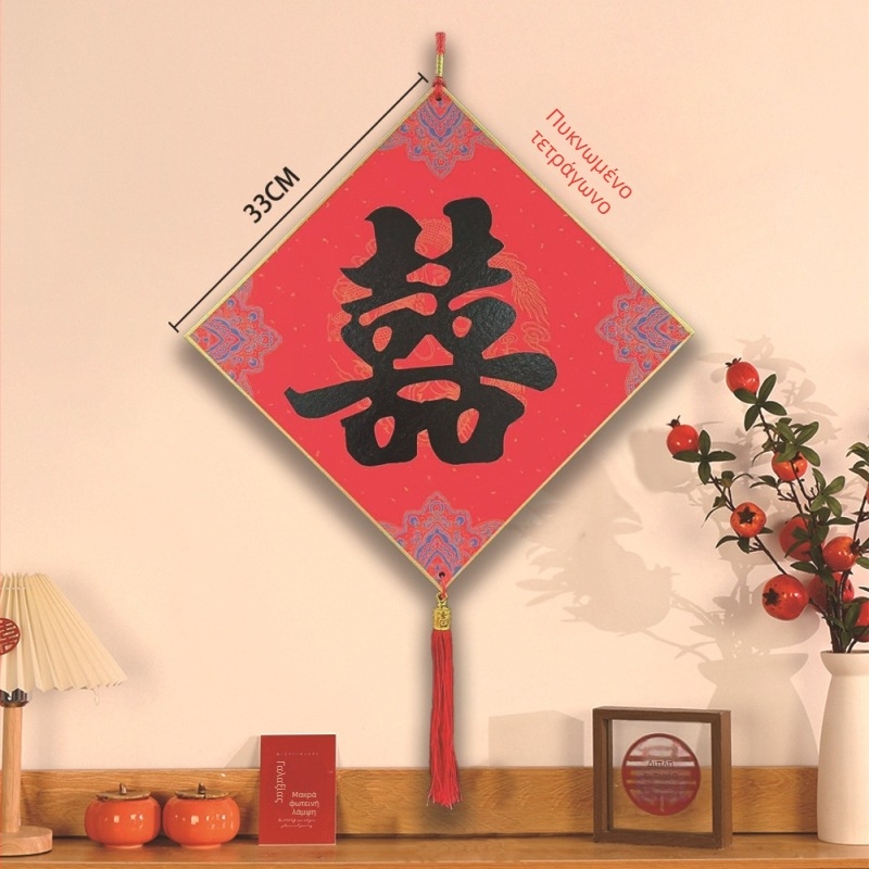 Κρεμαστό ευλογίας από χαρτί για διακόσμηση εισόδου πόρτας