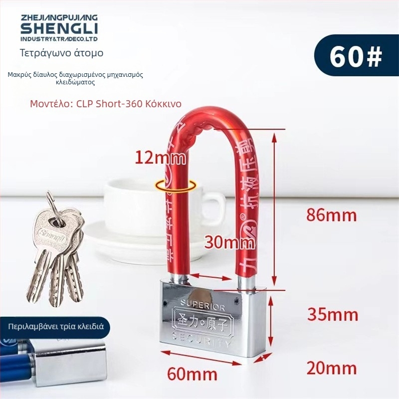 Βιομηχανική κλειδαριά U-σχήματος με διαχωρισμό για ποδήλατα, μοτοσικλέτες και ηλεκτρικά ποδήλατα – Σίδηρος, Μοντέλο 106, Holy Power, 30–640 γρ