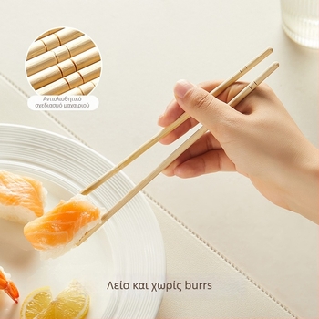 Ξυλάκια φαγητού από μπαμπού, μιας χρήσης, ατομικά συσκευασμένα; 100 ζεύγη ανά κουτί; Υλικό: μπαμπού Moso; Μικροκύματα: Όχι; Λογότυπο εκτυπώσιμο; Προσαρμογή διαθέσιμη