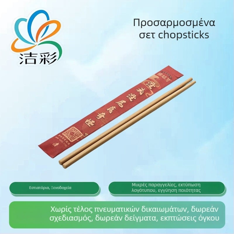 Σετ ξυλιών φαγητού με προσαρμοσμένο λογότυπο, χαρτοσακούλα συμπεριλαμβάνεται, εκτύπωση υψηλής ευκρίνειας, σετ 100 τεμαχίων για ξενοδοχεία και πολυτελή εστιατόρια