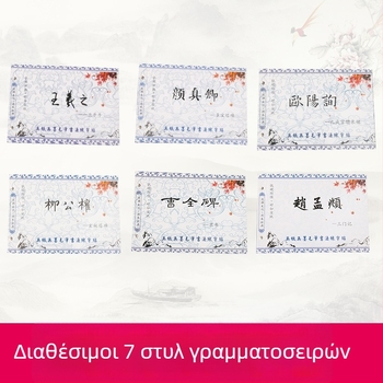 Αντίγραφο για εξάσκηση καλλιγραφίας, σειρά Water Writing Cloth, μάρκα Wei Zhuang Painting Material, ύφασμα Water Writing Cloth, ορθογώνιο σχήμα