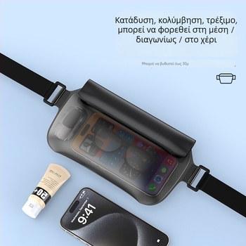 Αδιάβροχη ζώνη με τσάντα για κολύμβηση και υπαίθριες δραστηριότητες — Υλικό TPU, Χωρητικότητα 0.8L, Αδιάβρονο ύφασμα