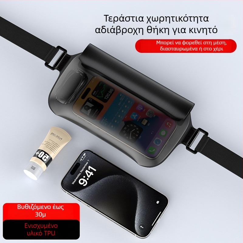 Αδιάβροχη ζώνη με τσάντα για κολύμβηση και υπαίθριες δραστηριότητες — Υλικό TPU, Χωρητικότητα 0.8L, Αδιάβρονο ύφασμα