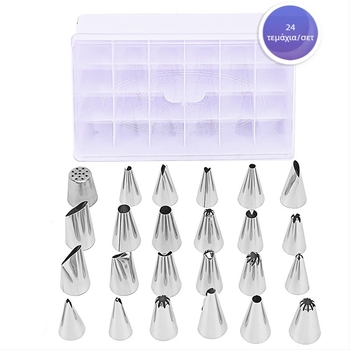 Σετ 24 ακροφύσια κορνέ από ανοξείδωτο χάλυβα 304 με σακούλα διακόσμησης και πλαστικό κουτί