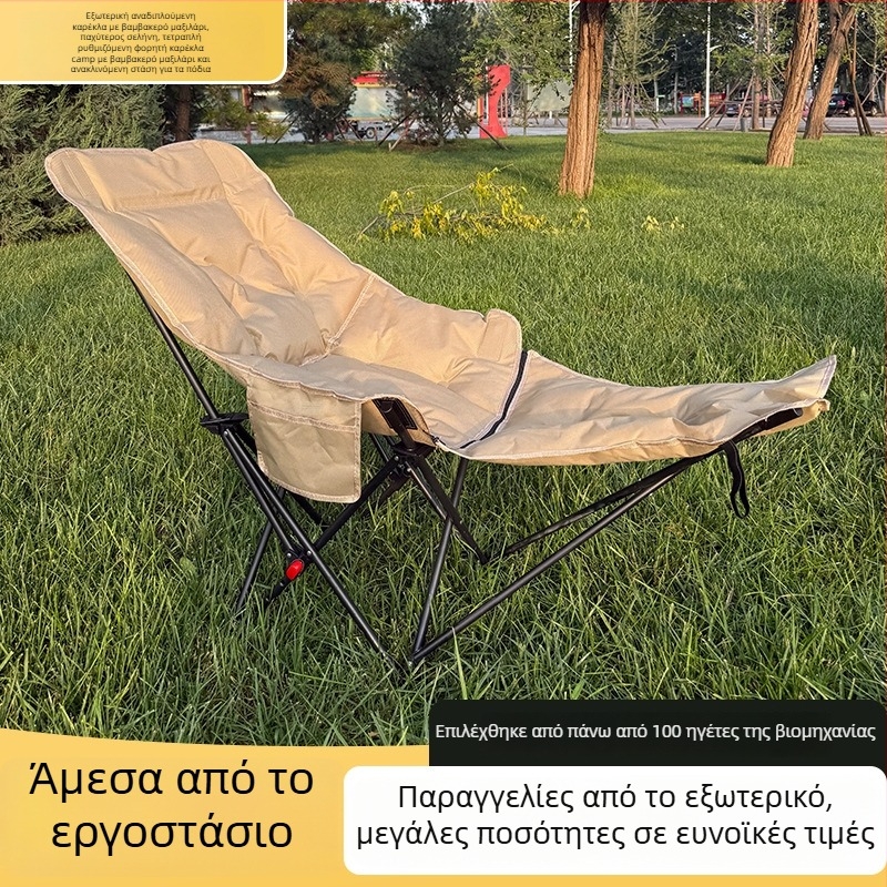 Σεληνοειδής πτυσσόμενη καρέκλα εξωτερικού χώρου με επένδυση από βαμβάκι και βάση ποδιών