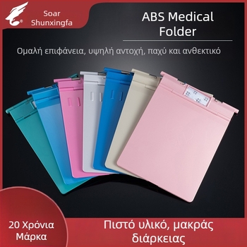 Φάκελος ιατρικών φακέλων με ισχυρή σφιγκτήρα και σφιγκτήρα πλάκας — ABS υλικό, δυνατότητα εκτύπωσης λογότυπου, εξατομίκευση διαθέσιμη, διαστάσεις σφιγκτήρα: ποικίλες