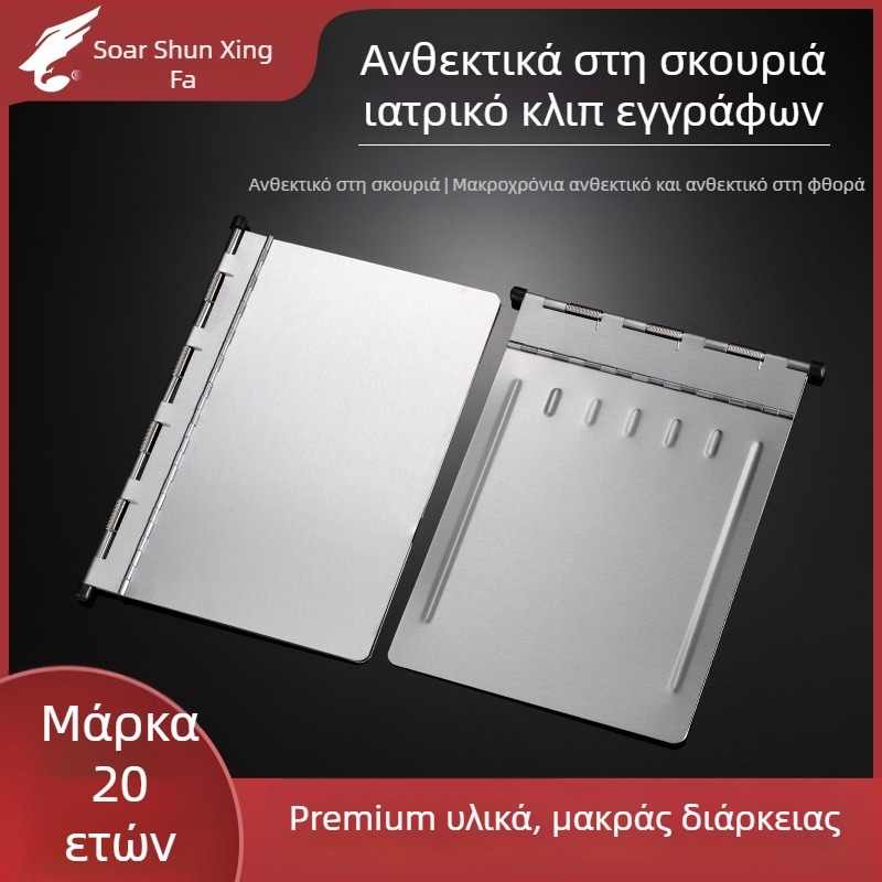 Φάκελος ιατρικών φακέλων με ισχυρή σφιγκτήρα και σφιγκτήρα πλάκας — ABS υλικό, δυνατότητα εκτύπωσης λογότυπου, εξατομίκευση διαθέσιμη, διαστάσεις σφιγκτήρα: ποικίλες