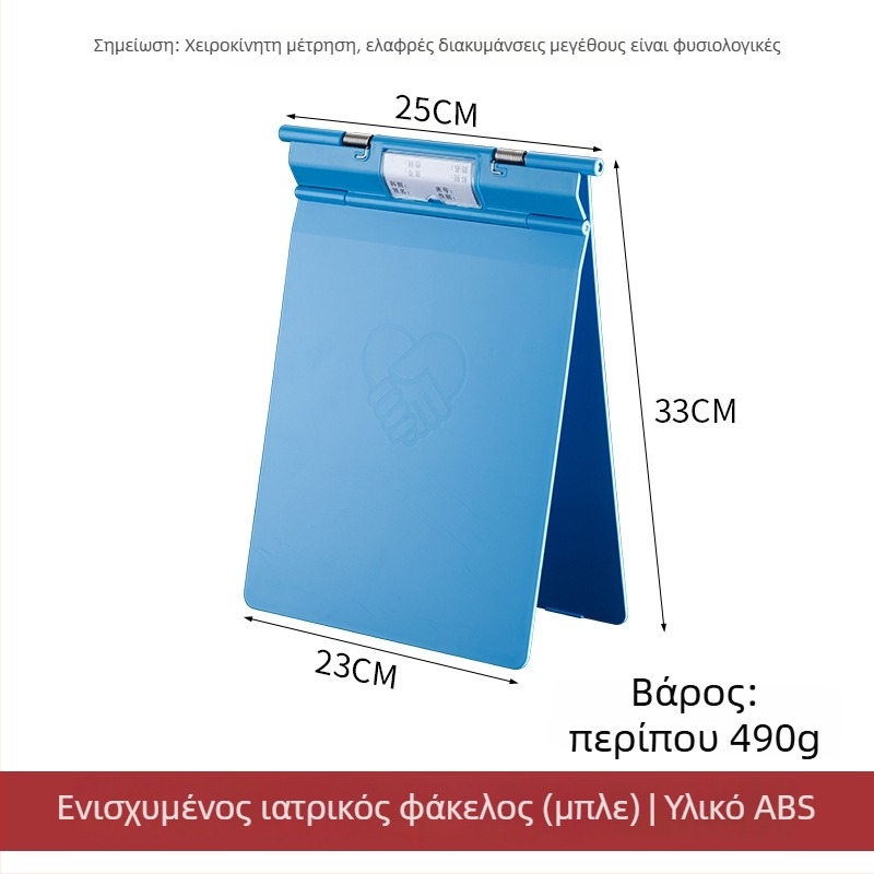 Φάκελος ιατρικών φακέλων με ισχυρή σφιγκτήρα και σφιγκτήρα πλάκας — ABS υλικό, δυνατότητα εκτύπωσης λογότυπου, εξατομίκευση διαθέσιμη, διαστάσεις σφιγκτήρα: ποικίλες