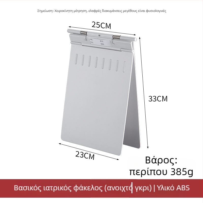 Φάκελος ιατρικών φακέλων με ισχυρή σφιγκτήρα και σφιγκτήρα πλάκας — ABS υλικό, δυνατότητα εκτύπωσης λογότυπου, εξατομίκευση διαθέσιμη, διαστάσεις σφιγκτήρα: ποικίλες