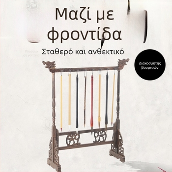 Κρεμαστή βάση για στυλό/πινέλα – Chicken Wing Wood, Weizhuang