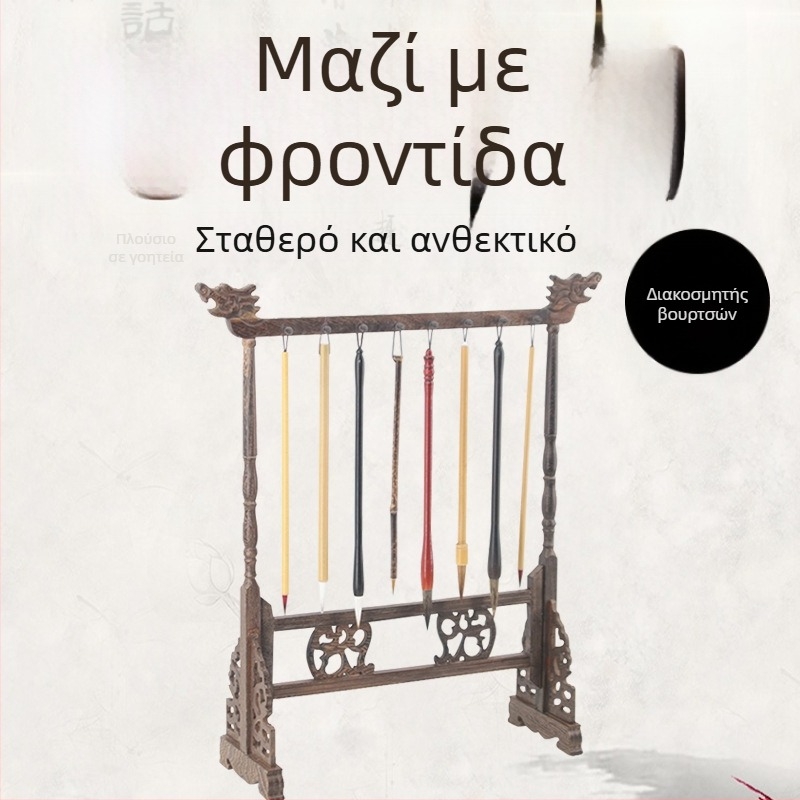 Κρεμαστή βάση για στυλό/πινέλα – Chicken Wing Wood, Weizhuang